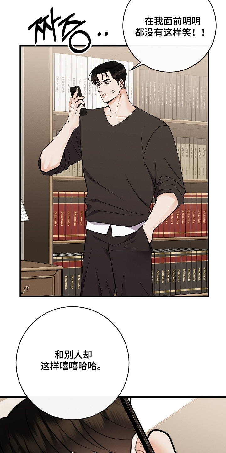 金主请签收漫画漫蛙叫什么漫画,第50章：你的号码1图