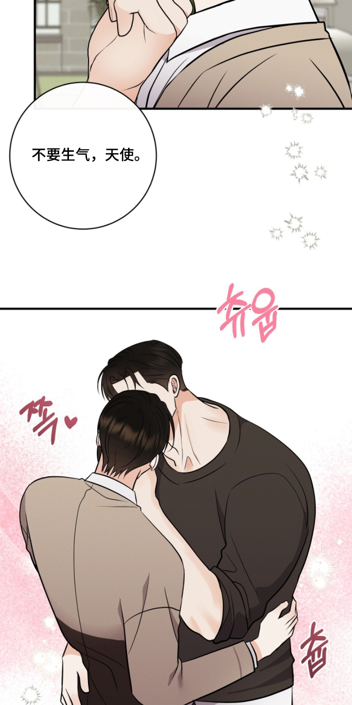 金主任给林雪晴拍艺术照片漫画,第52章：不要生气2图