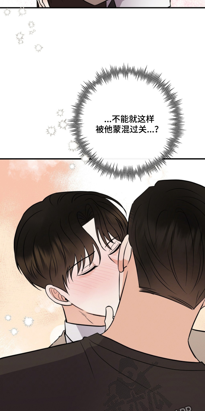 金主任给林雪晴拍艺术照片漫画,第52章：不要生气3图