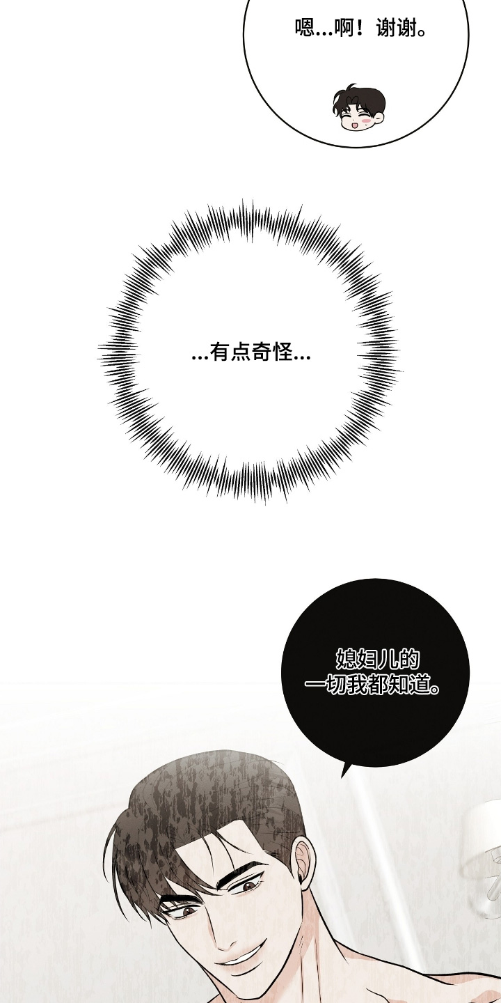 金主全文下载漫画,第58章：治疗费4图