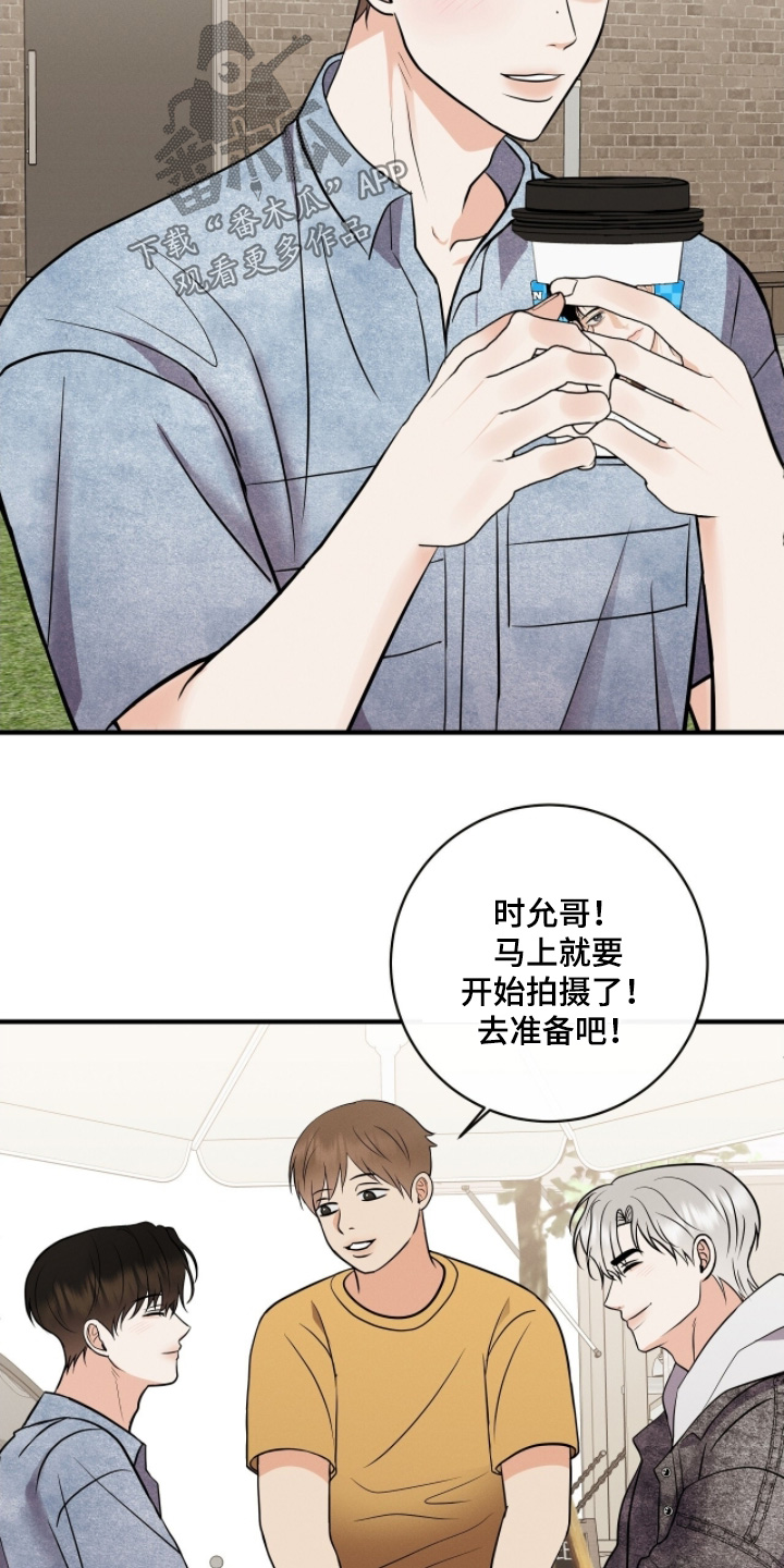 金主全文下载漫画,第56章：辛苦了5图