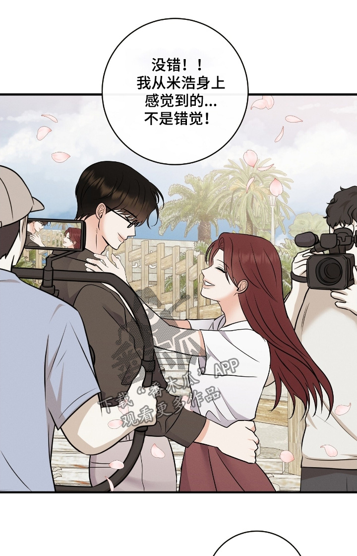 金主请签收漫画,第55章：你的粉丝1图