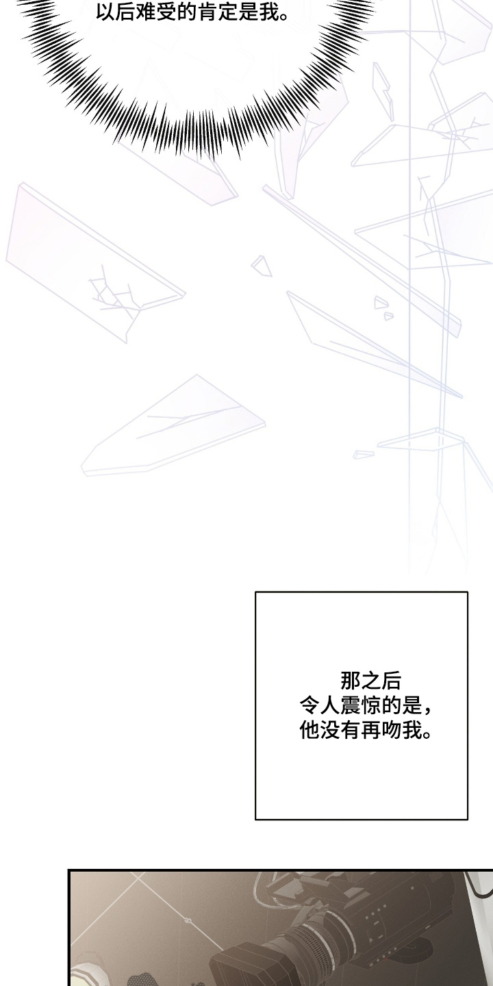 金主哄云漫画,第54章：想拜托你3图