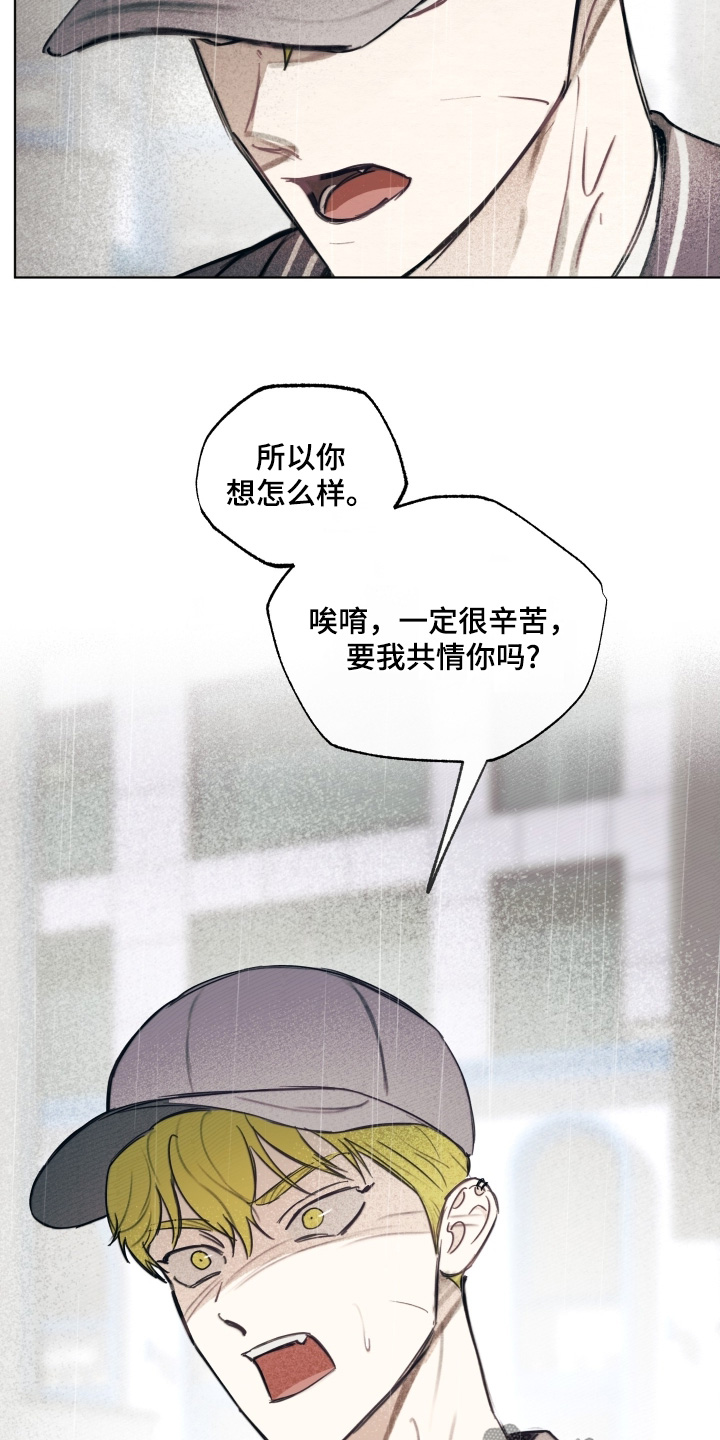 我的完美男友漫画,第50章：我要毁掉你们1图