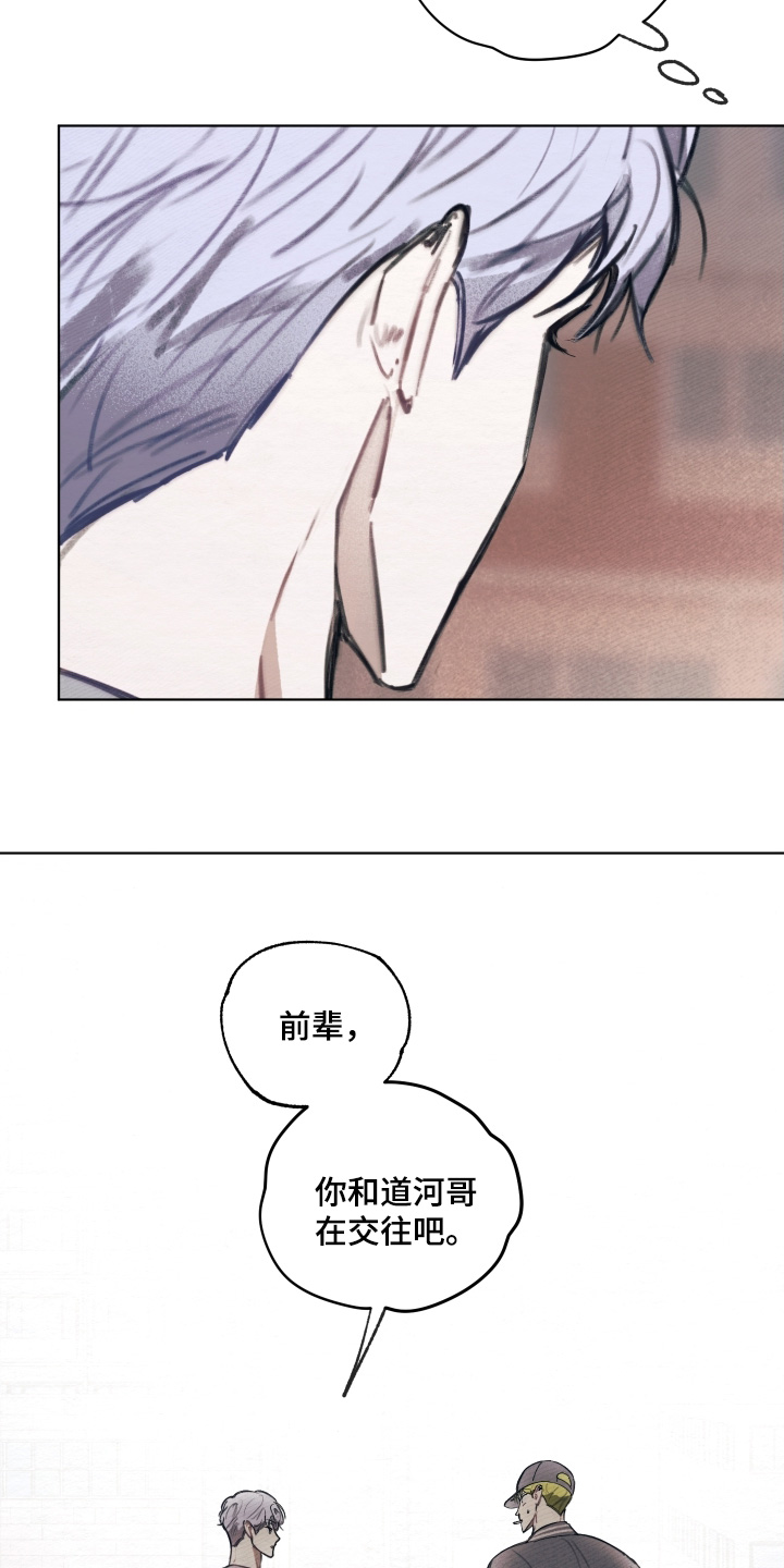 第46章：难道你喜欢他2