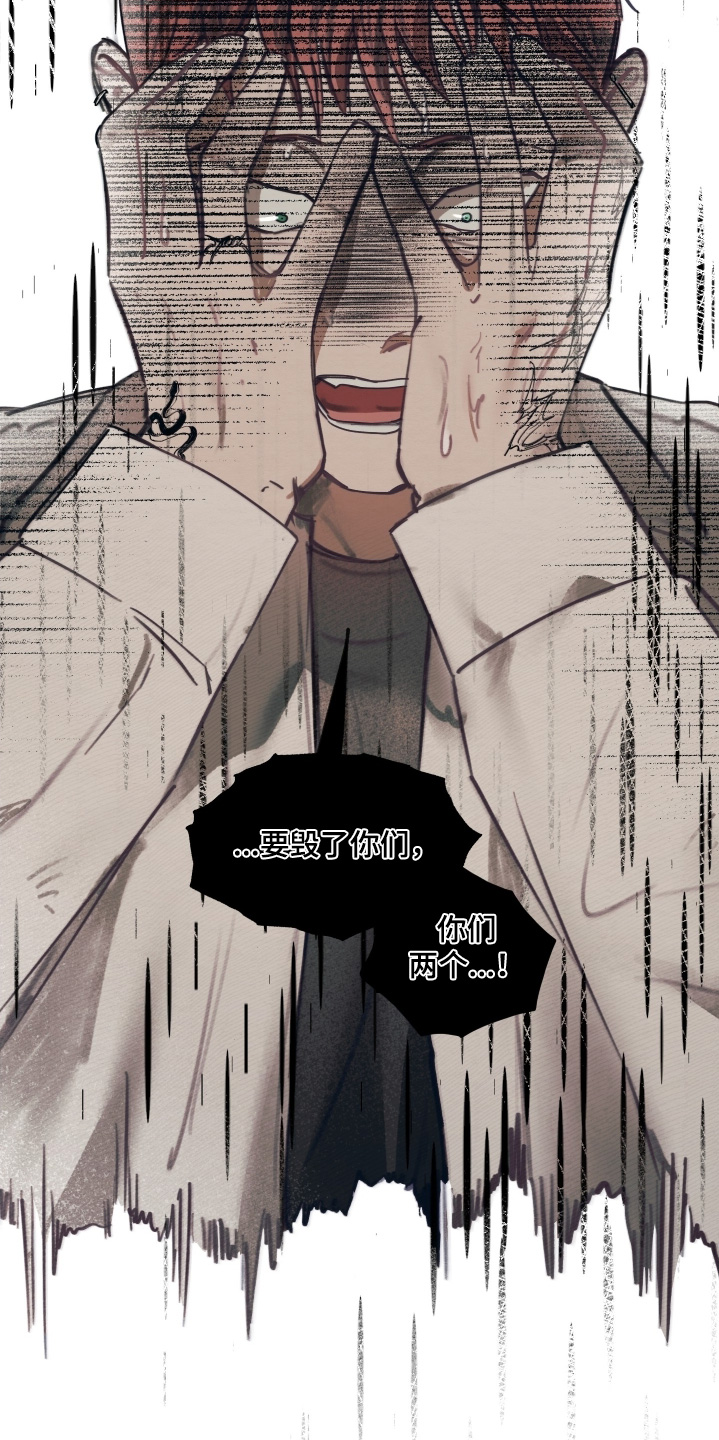 我的完美男友漫画,第50章：我要毁掉你们5图