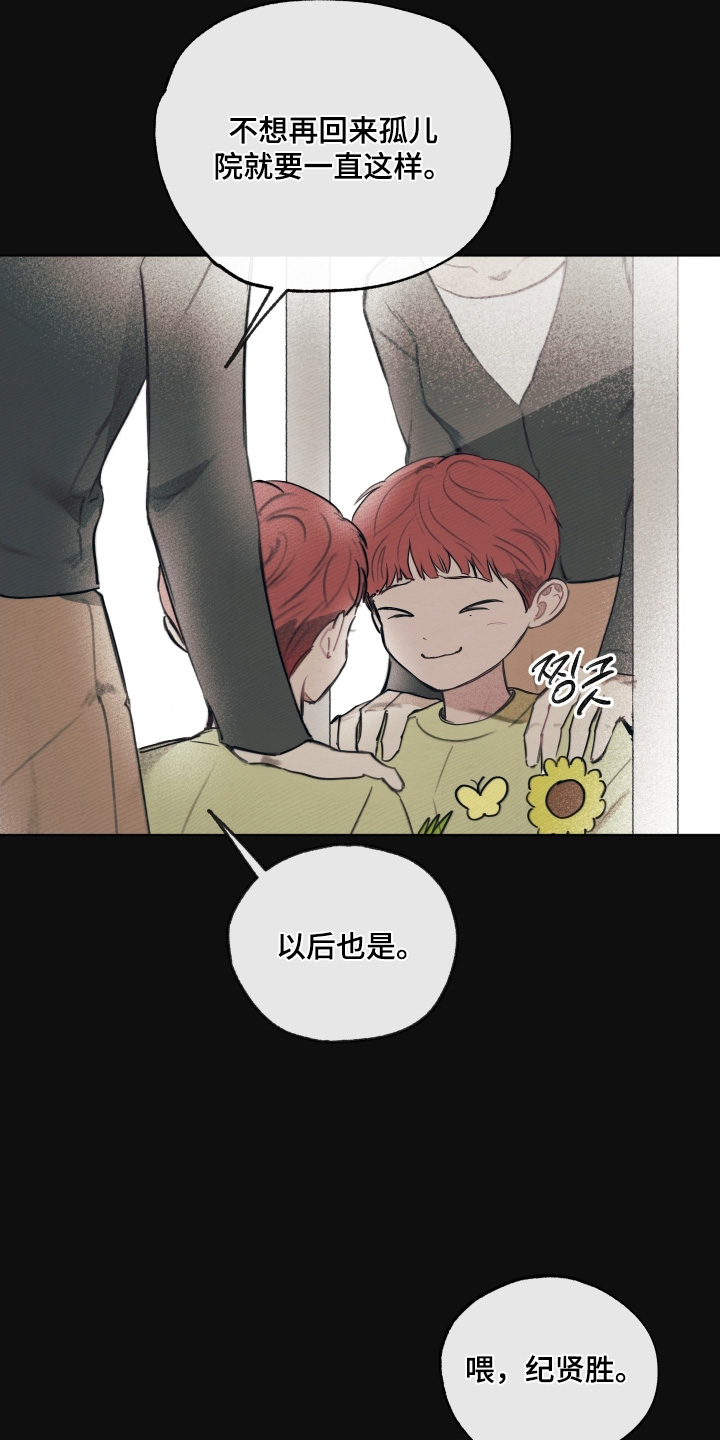 我的完美男人的演员漫画,第47章：在哪里2图