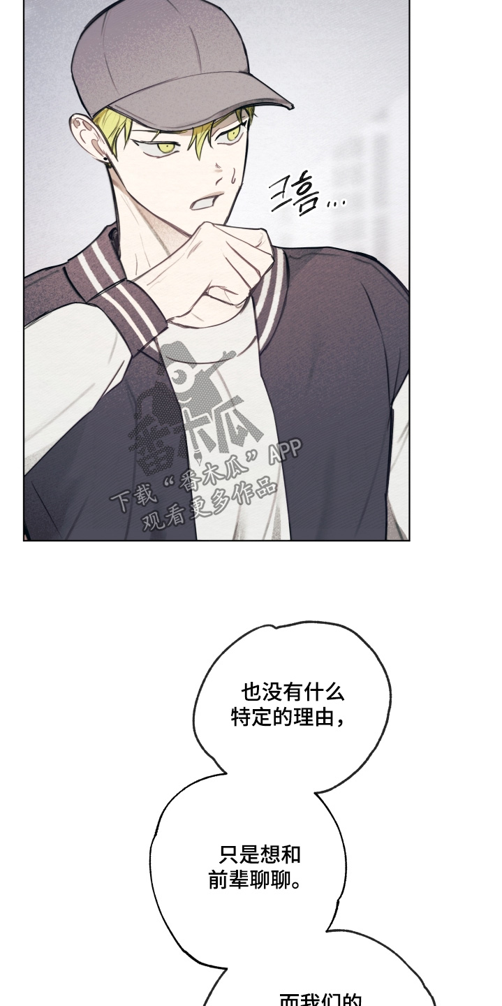 我的完美男友2漫画,第46章：难道你喜欢他2图