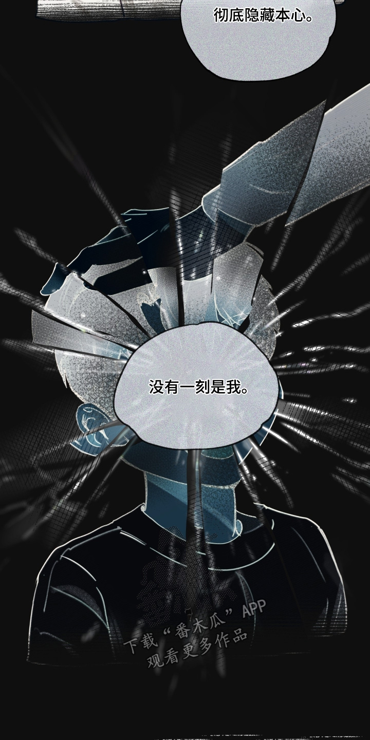 我的完美男友漫画,第50章：我要毁掉你们1图