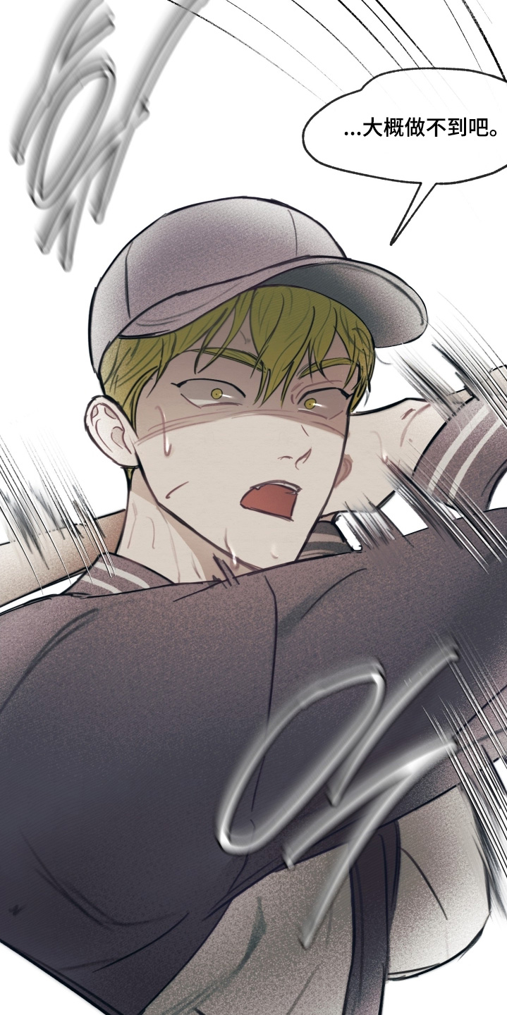 我的完美男友漫画,第50章：我要毁掉你们4图