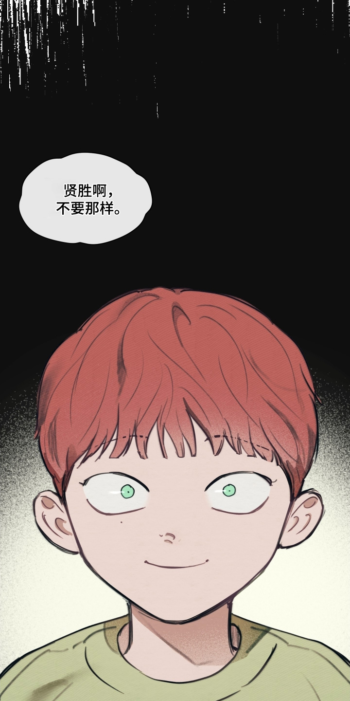 我的完美男人的演员漫画,第47章：在哪里4图