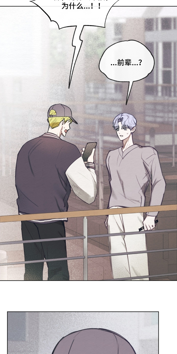 我的完美男友漫画,第47章：在哪里1图