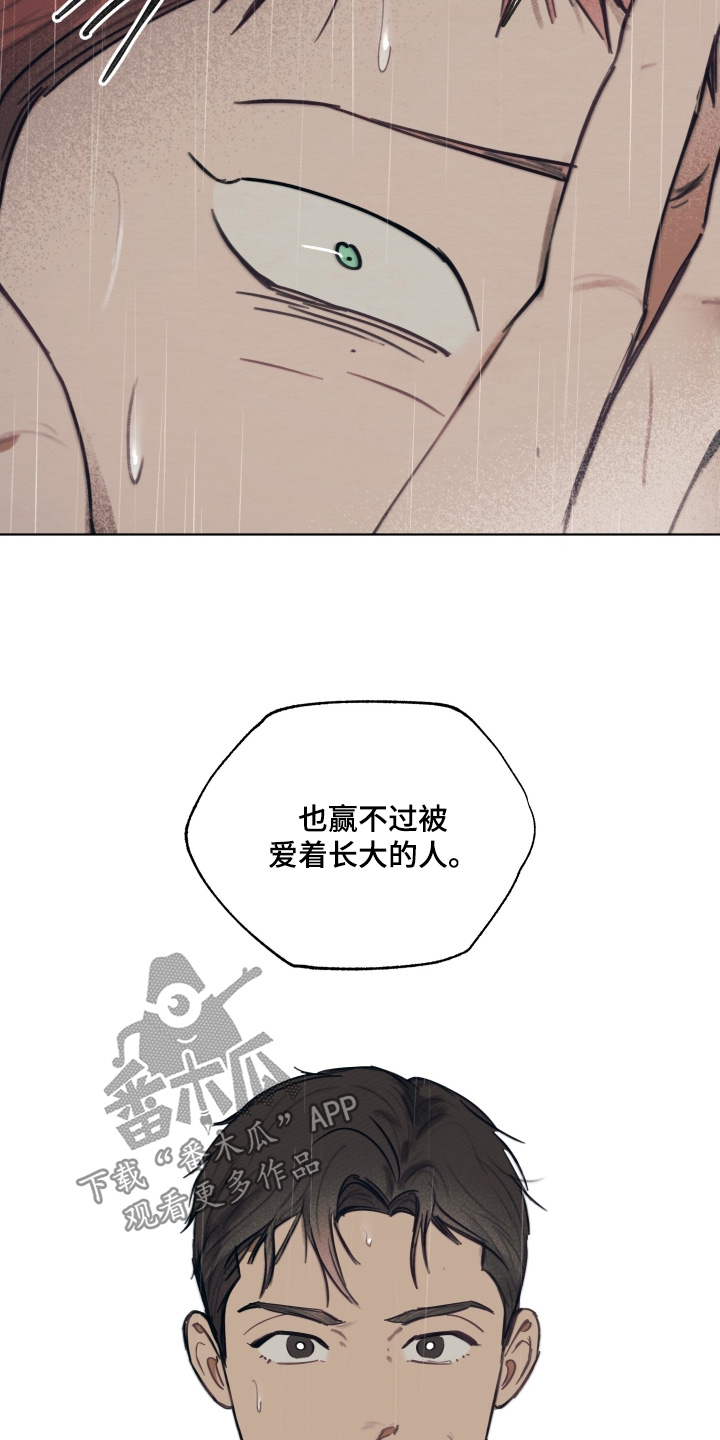 我的完美男友漫画,第50章：我要毁掉你们4图