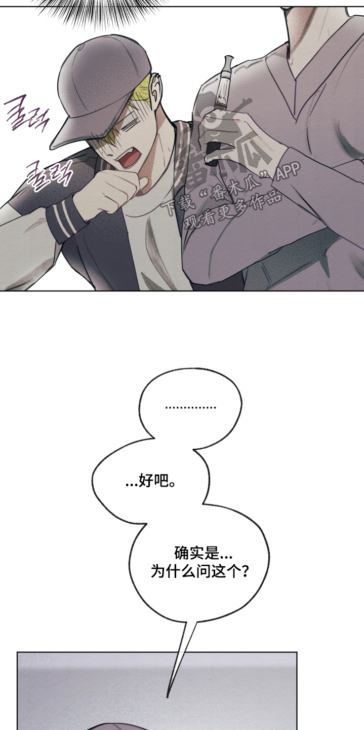 我的完美男友2漫画,第46章：难道你喜欢他1图