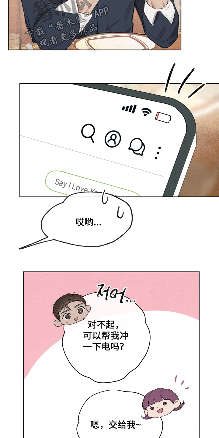 第46章：难道你喜欢他1