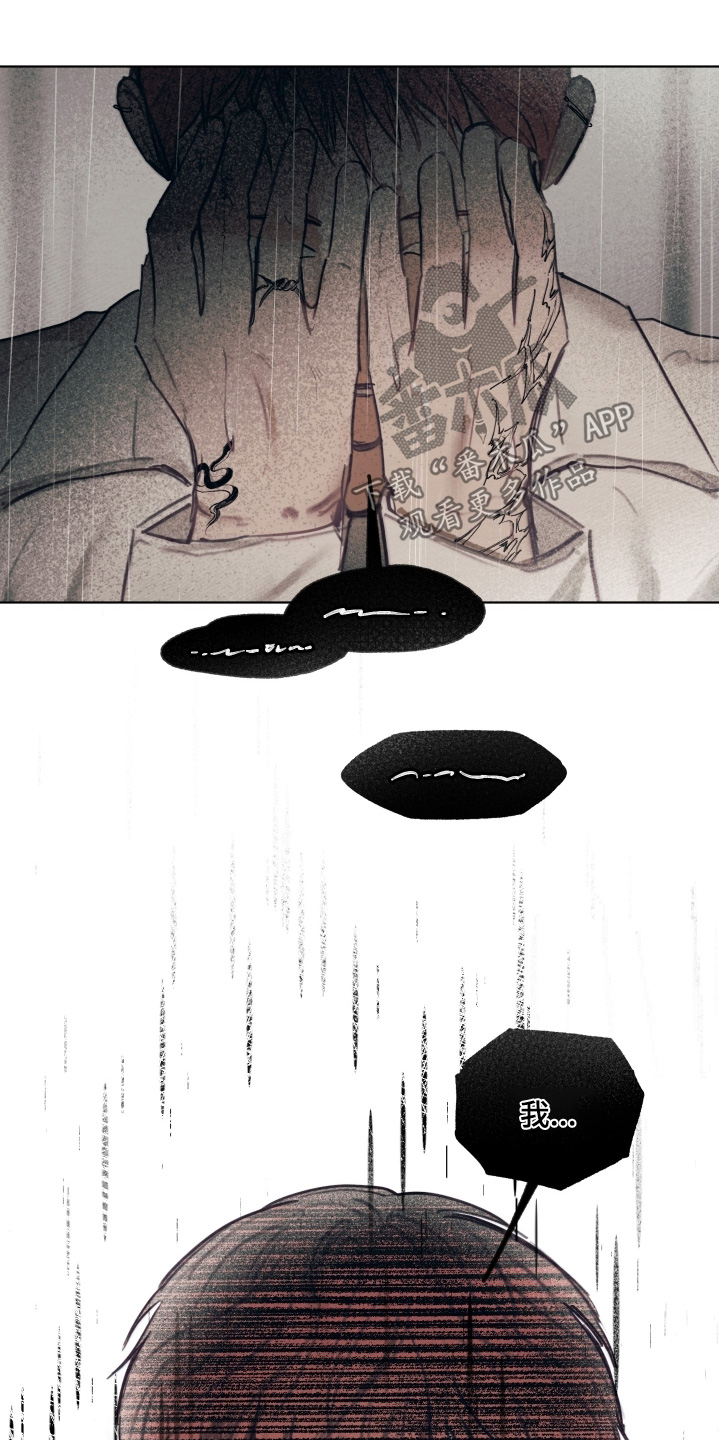 我的完美男友漫画,第50章：我要毁掉你们4图