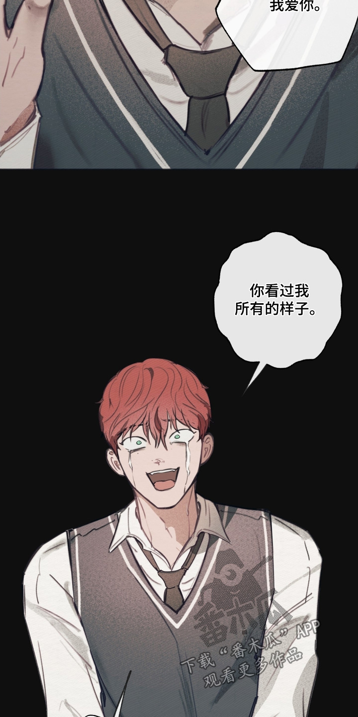 第48章：一起死吧3