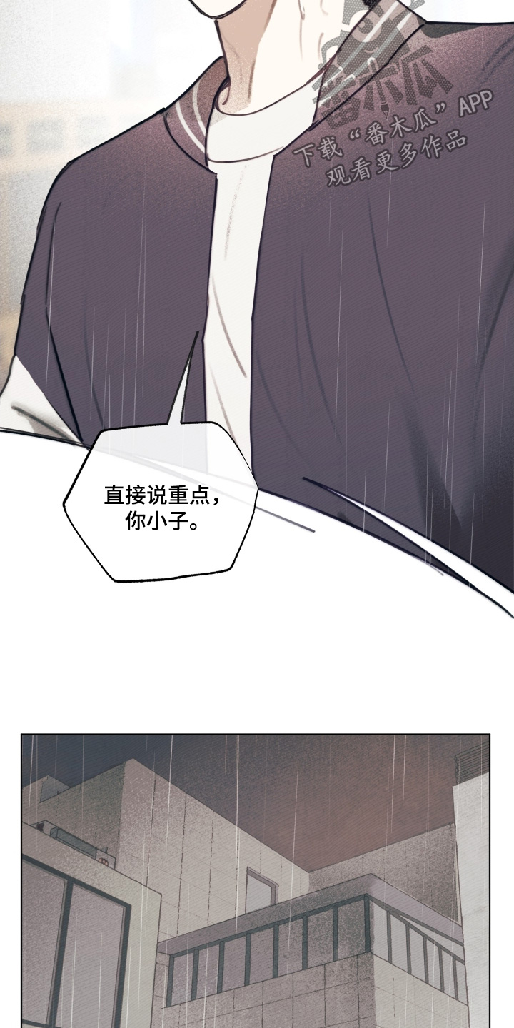 我的完美男友漫画,第50章：我要毁掉你们2图