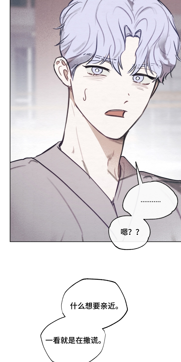 我的完美男友2漫画,第46章：难道你喜欢他3图