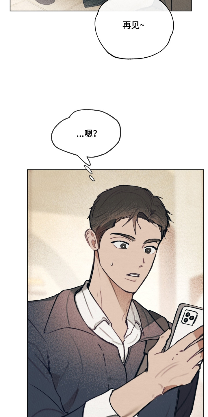 我的完美男人的演员漫画,第48章：一起死吧2图