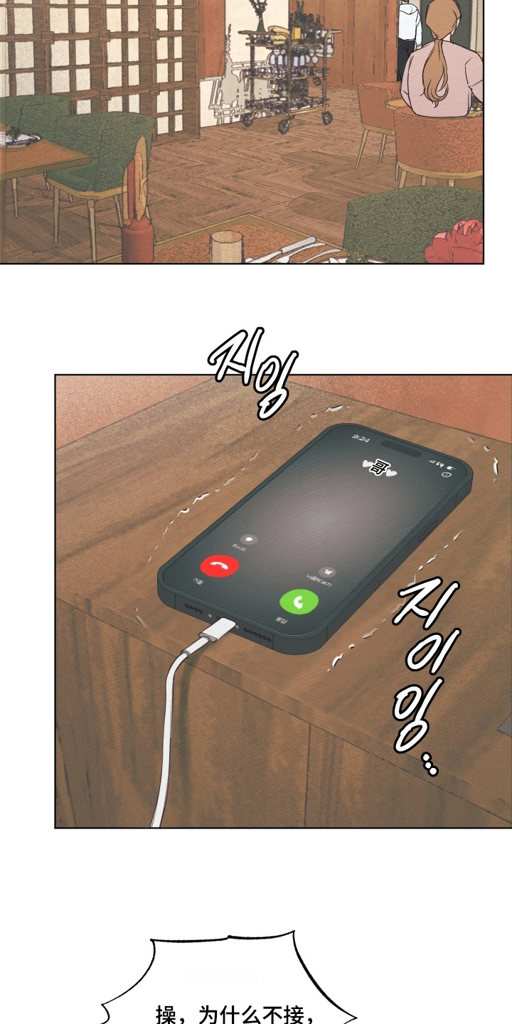 我的完美男友漫画,第47章：在哪里5图