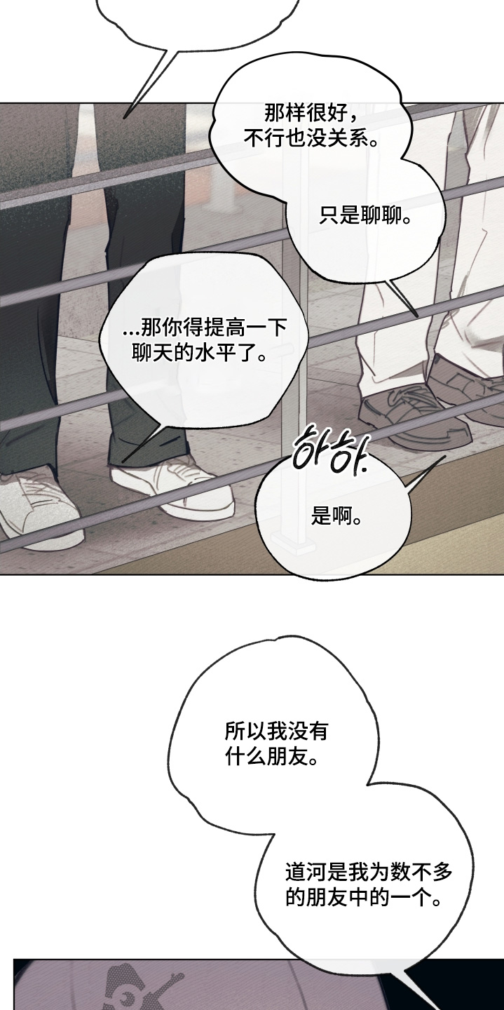 我的完美男友2漫画,第46章：难道你喜欢他4图