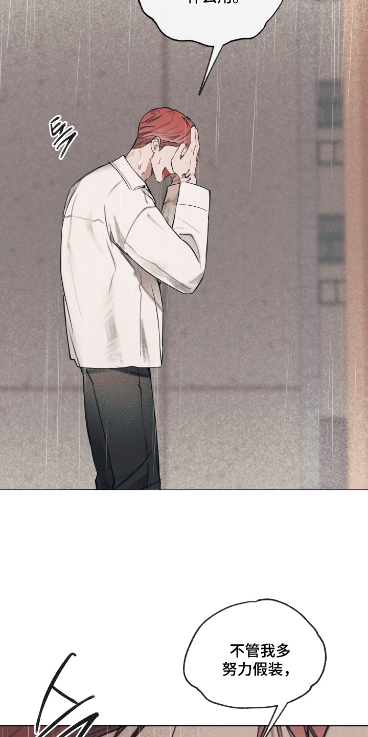 我的完美男友漫画,第50章：我要毁掉你们3图