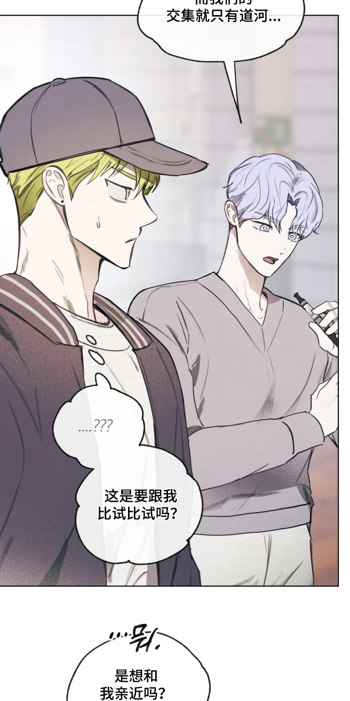 我的完美男友2漫画,第46章：难道你喜欢他3图