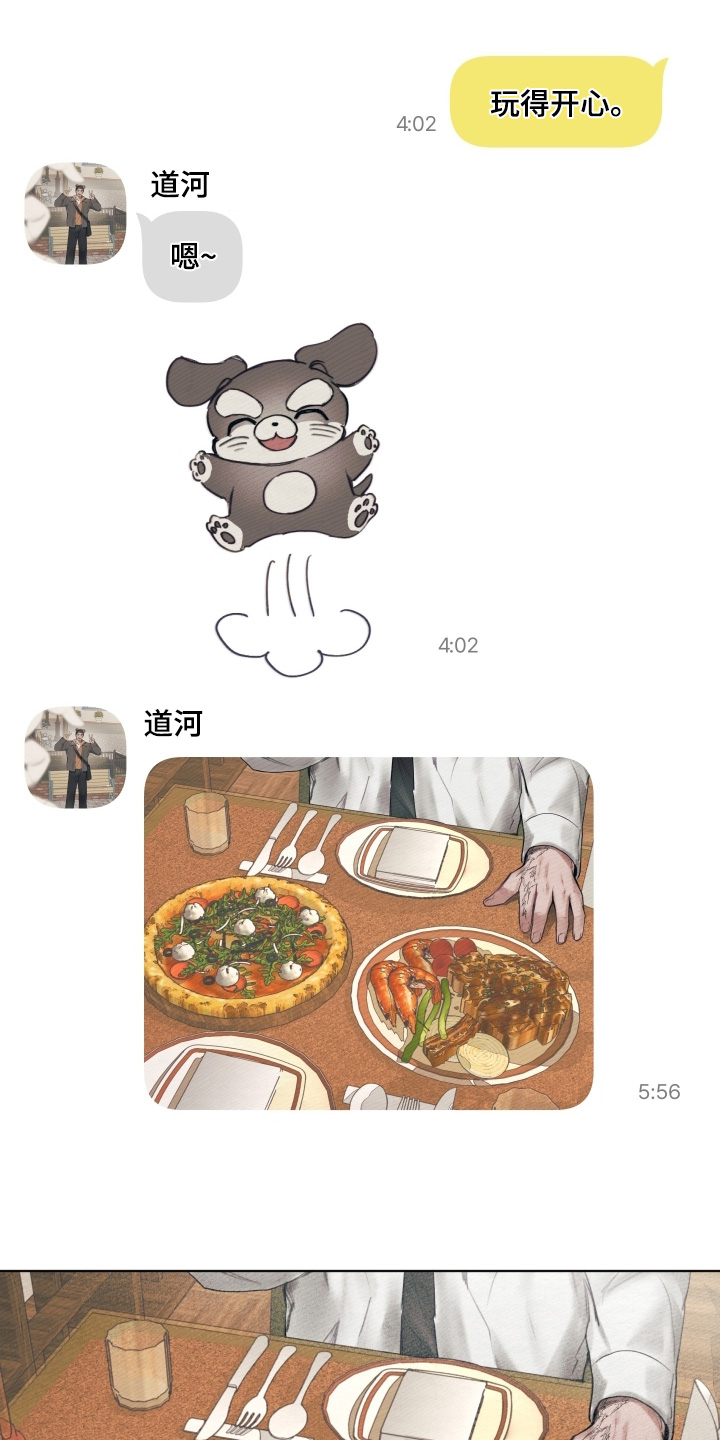 我的完美男友漫画,第47章：在哪里1图