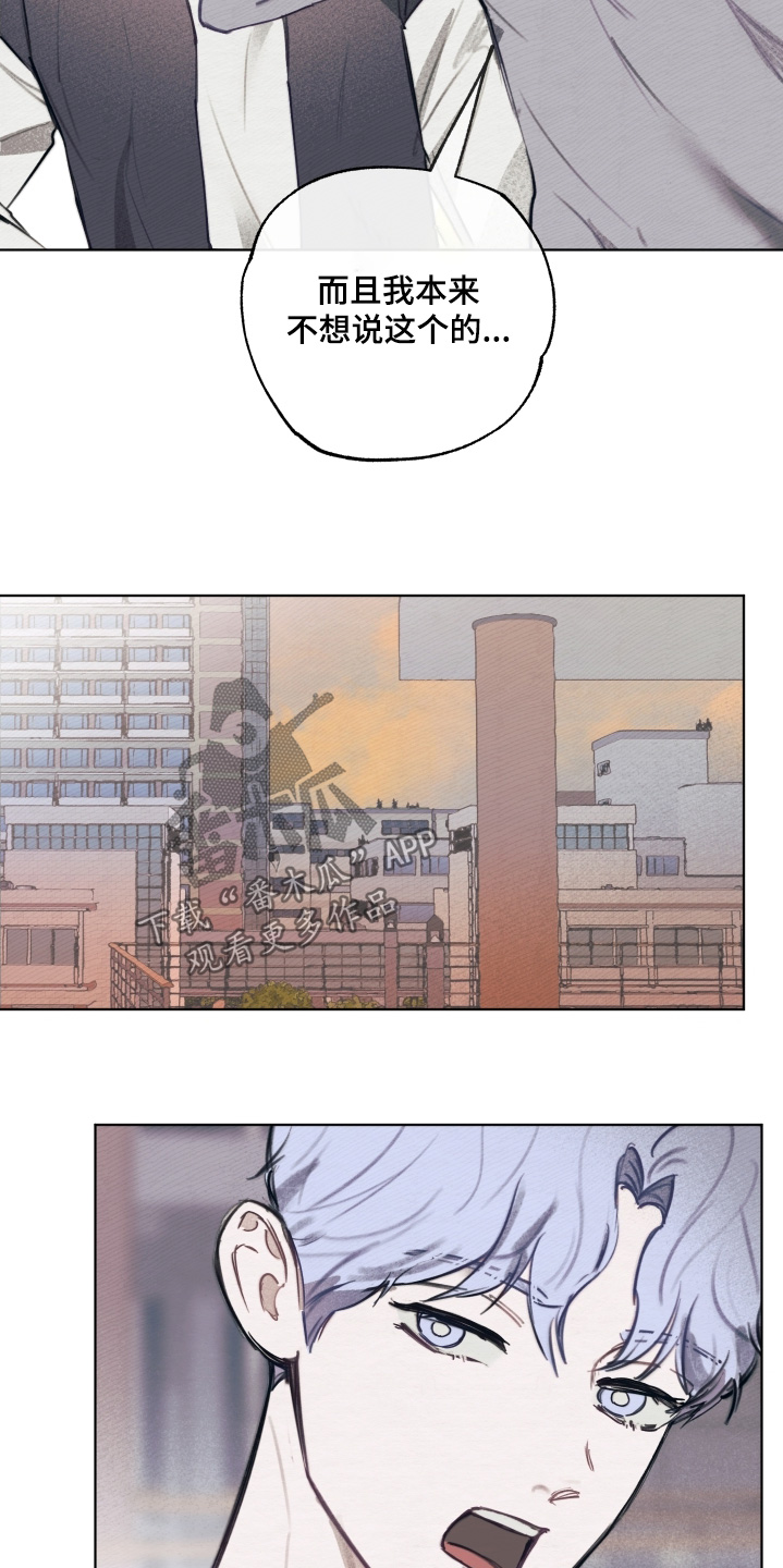 我的完美男友2漫画,第46章：难道你喜欢他3图