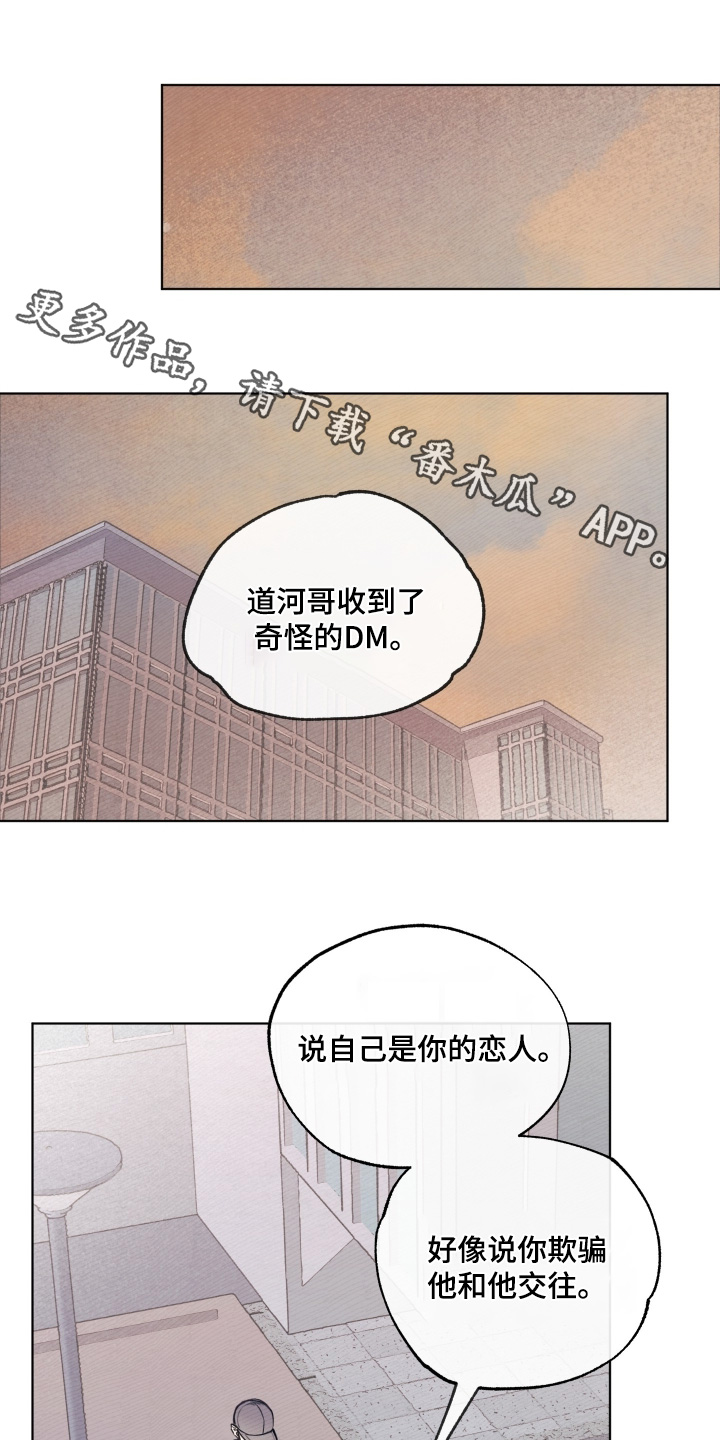 我的完美男友漫画,第47章：在哪里1图