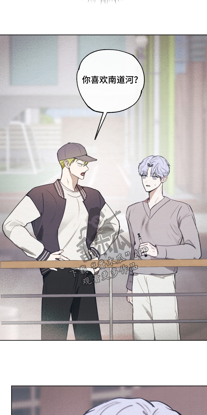 我的完美男友2漫画,第46章：难道你喜欢他2图