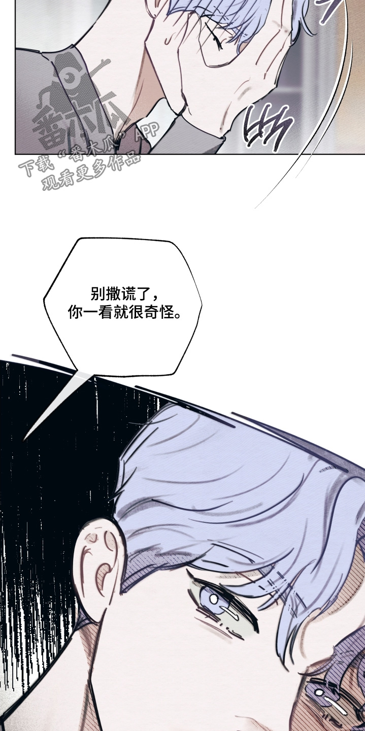 我的完美男友2漫画,第46章：难道你喜欢他1图