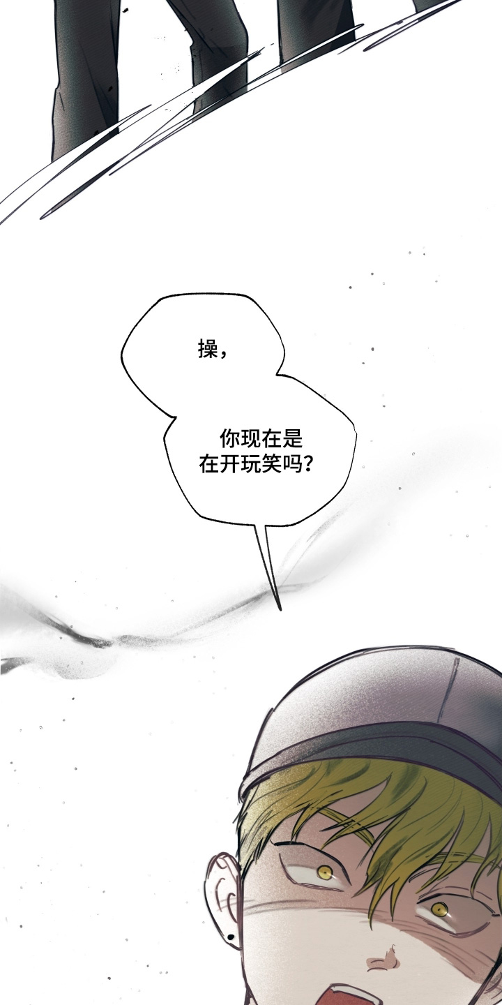 我的完美男友漫画,第49章：走错路了4图