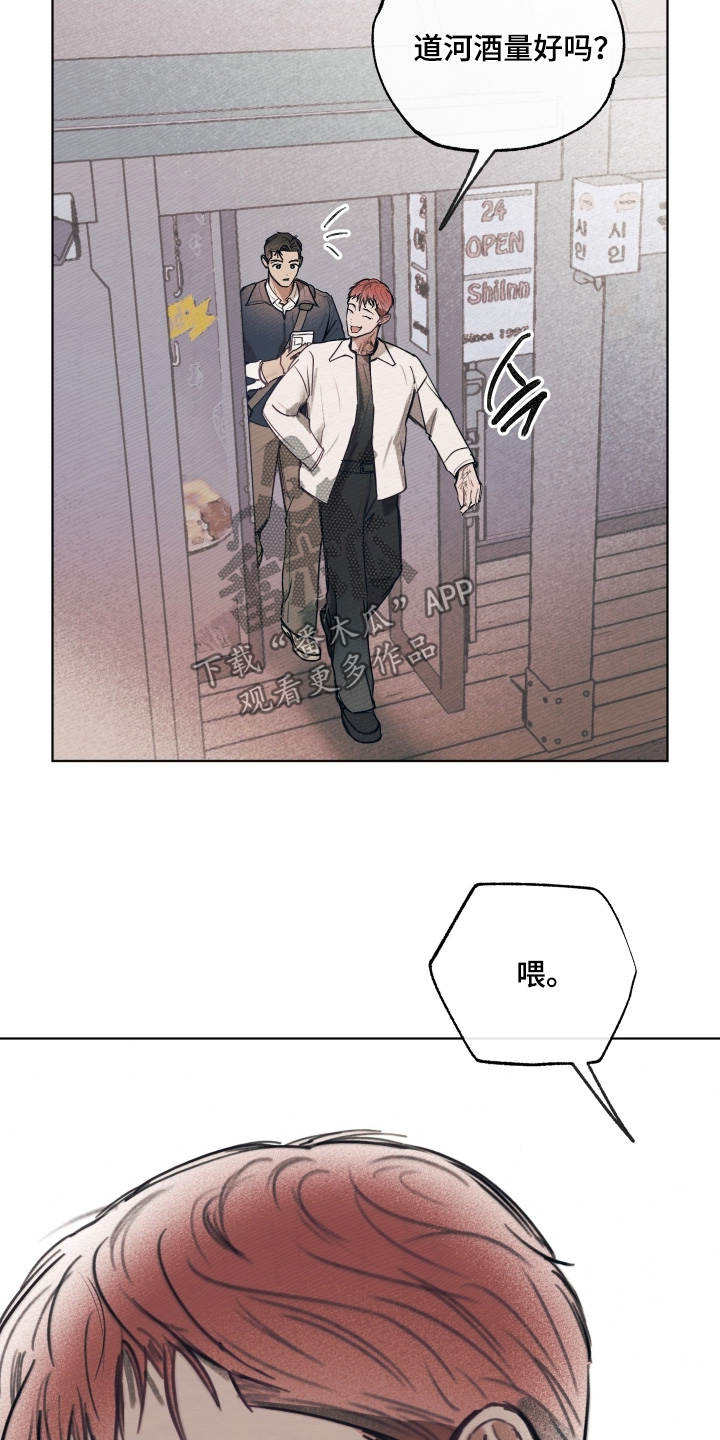 我的完美男人的演员漫画,第48章：一起死吧4图