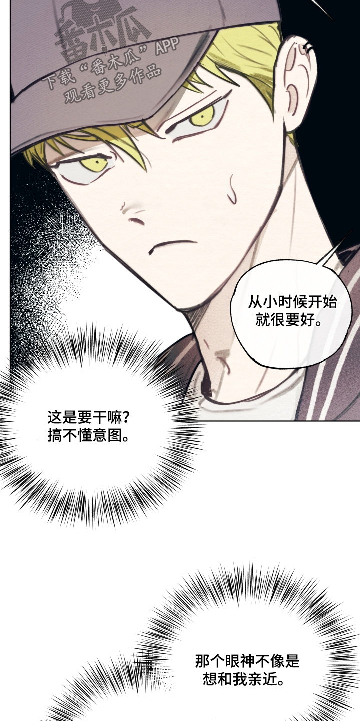 我的完美男友2漫画,第46章：难道你喜欢他5图