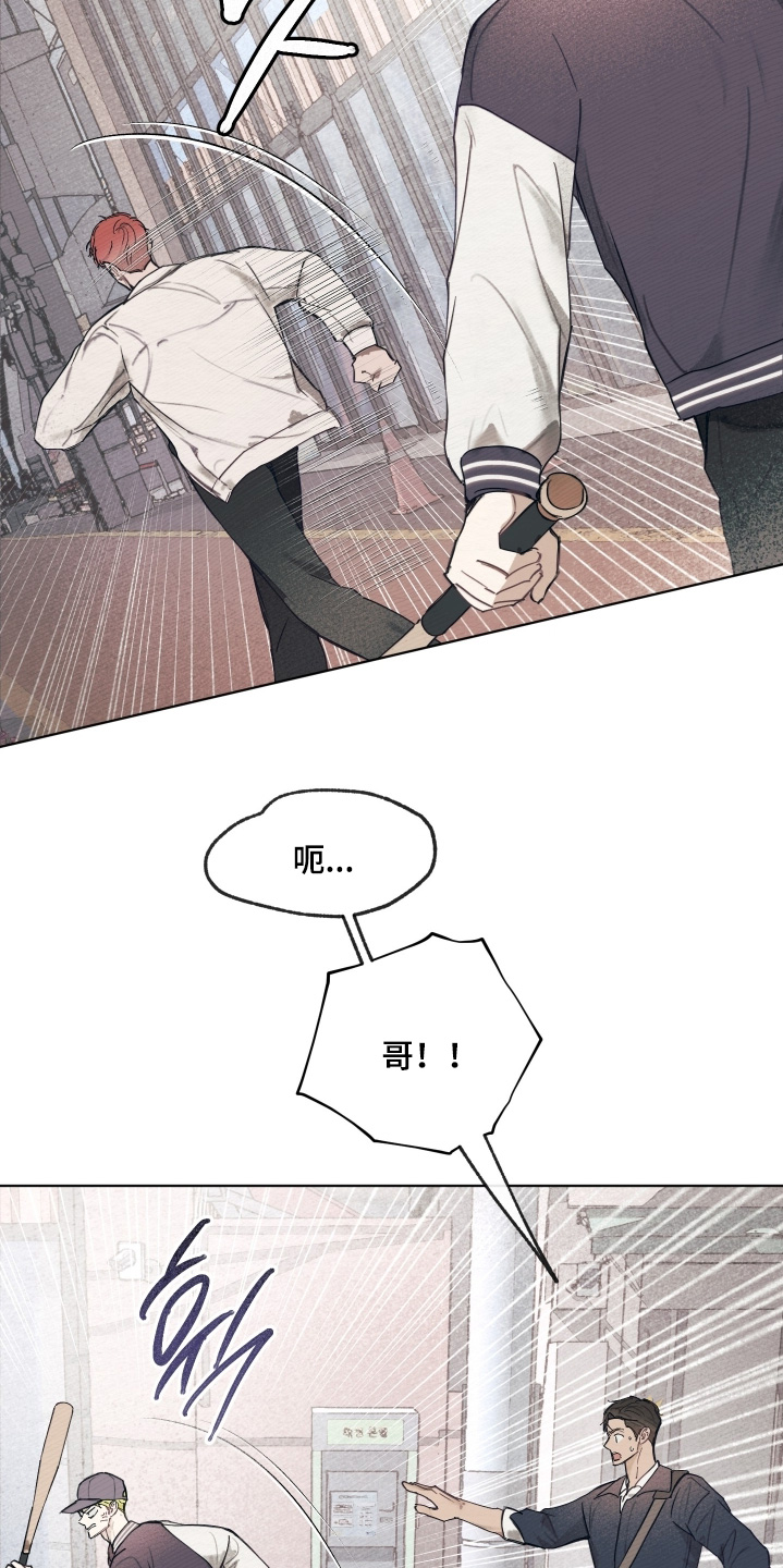 我的完美男友2漫画,第49章：走错路了3图