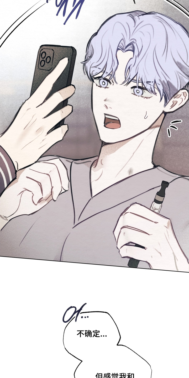 我的完美男友漫画,第47章：在哪里3图