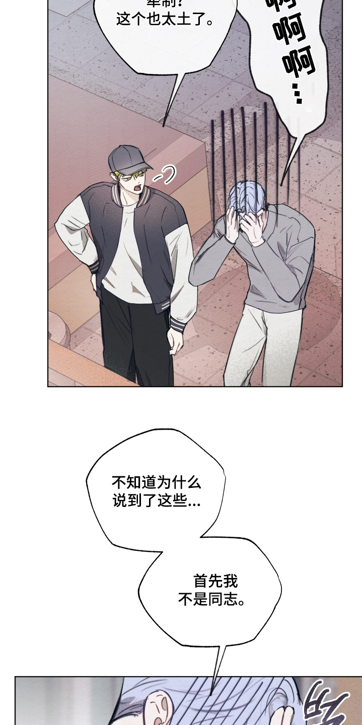 我的完美男友2漫画,第46章：难道你喜欢他5图