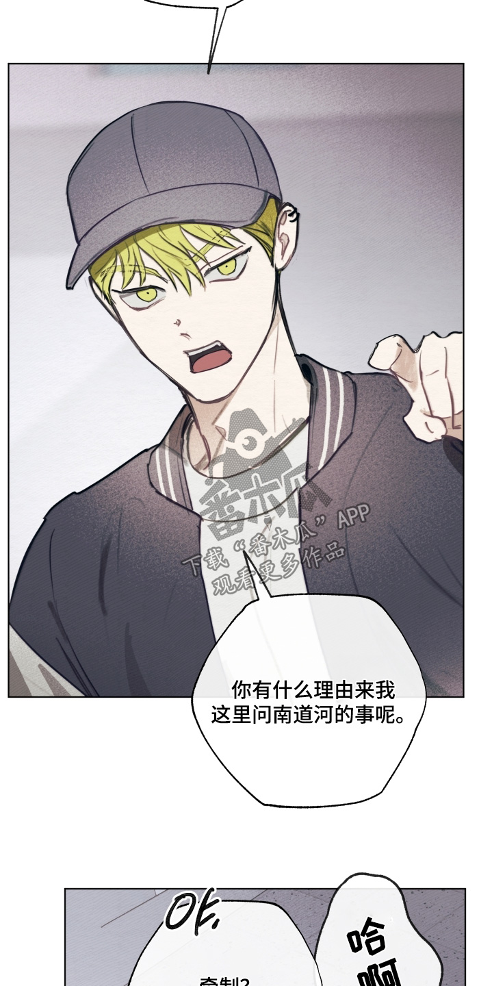 我的完美男友2漫画,第46章：难道你喜欢他4图