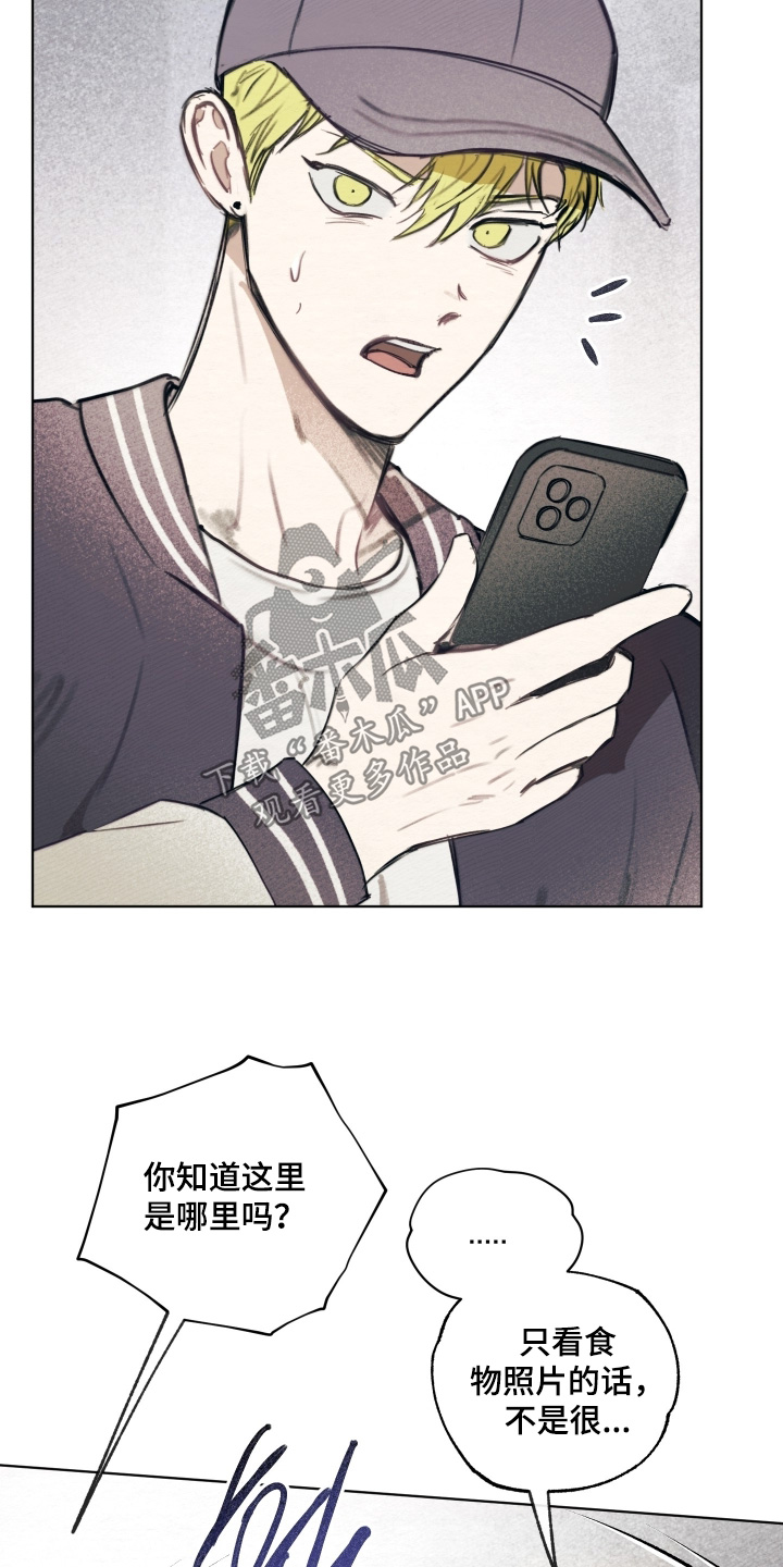 我的完美男友漫画,第47章：在哪里2图