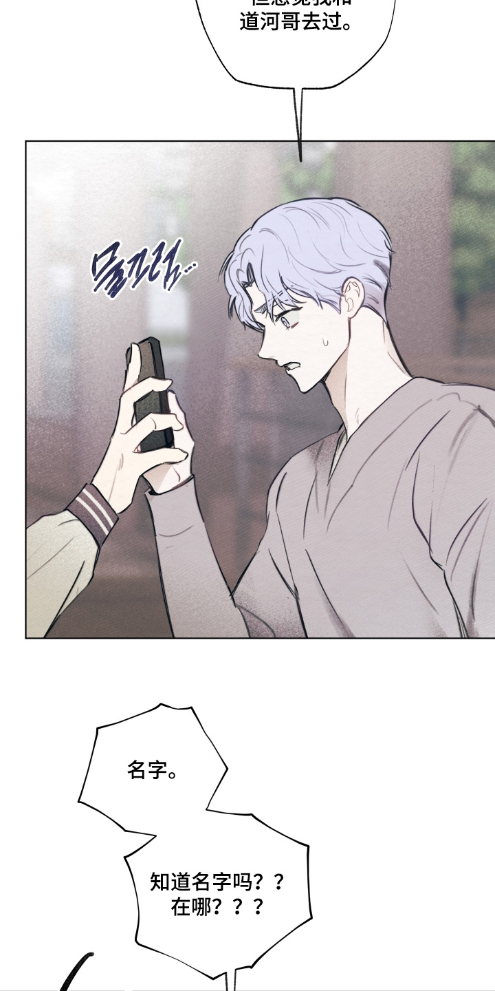 我的完美男友漫画,第47章：在哪里4图