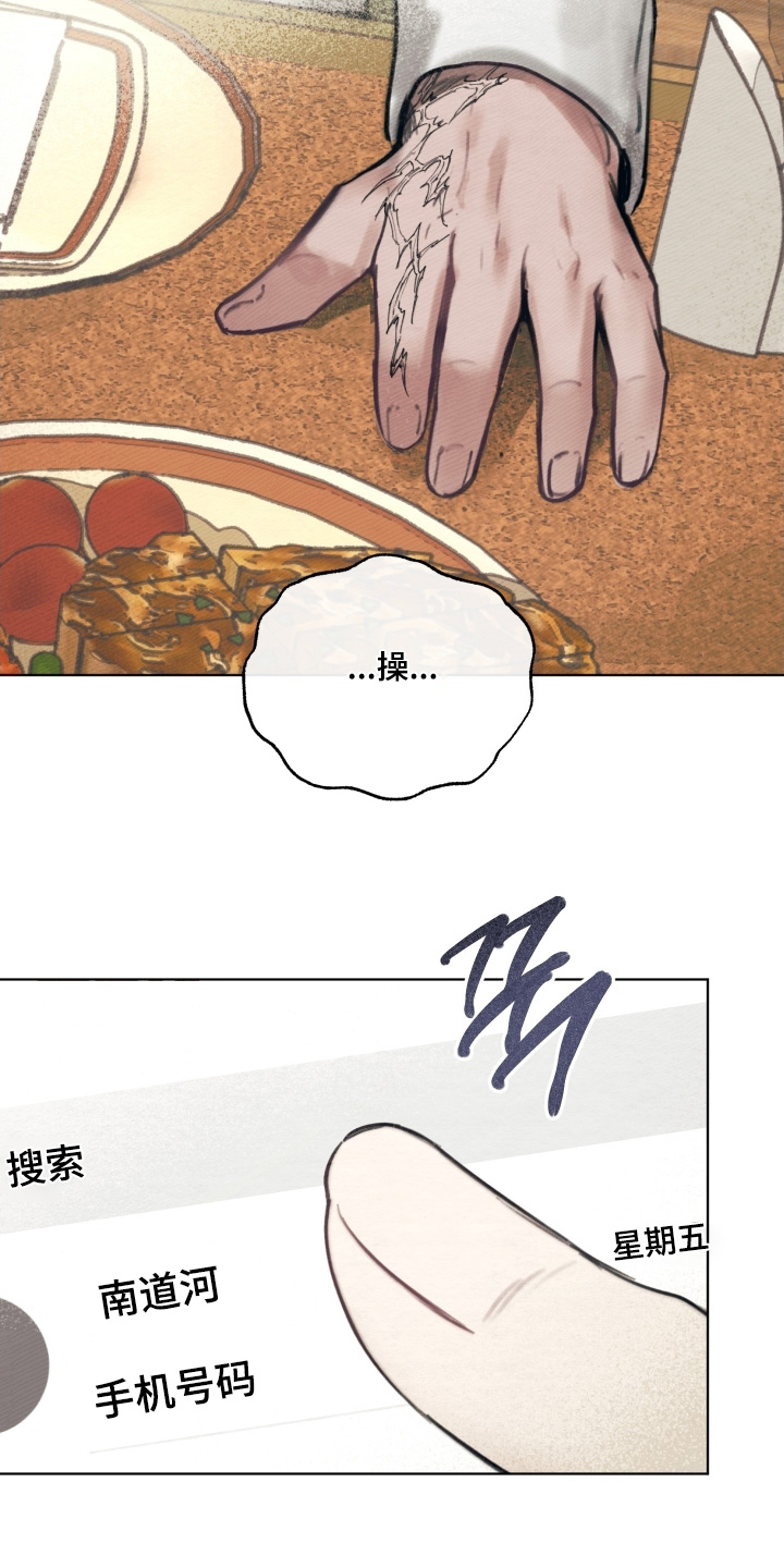 我的完美男友漫画,第47章：在哪里3图