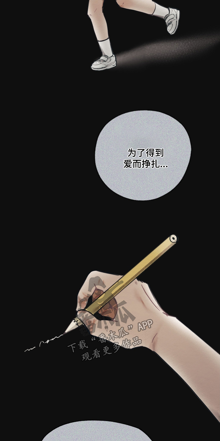 我的完美男友漫画,第50章：我要毁掉你们4图