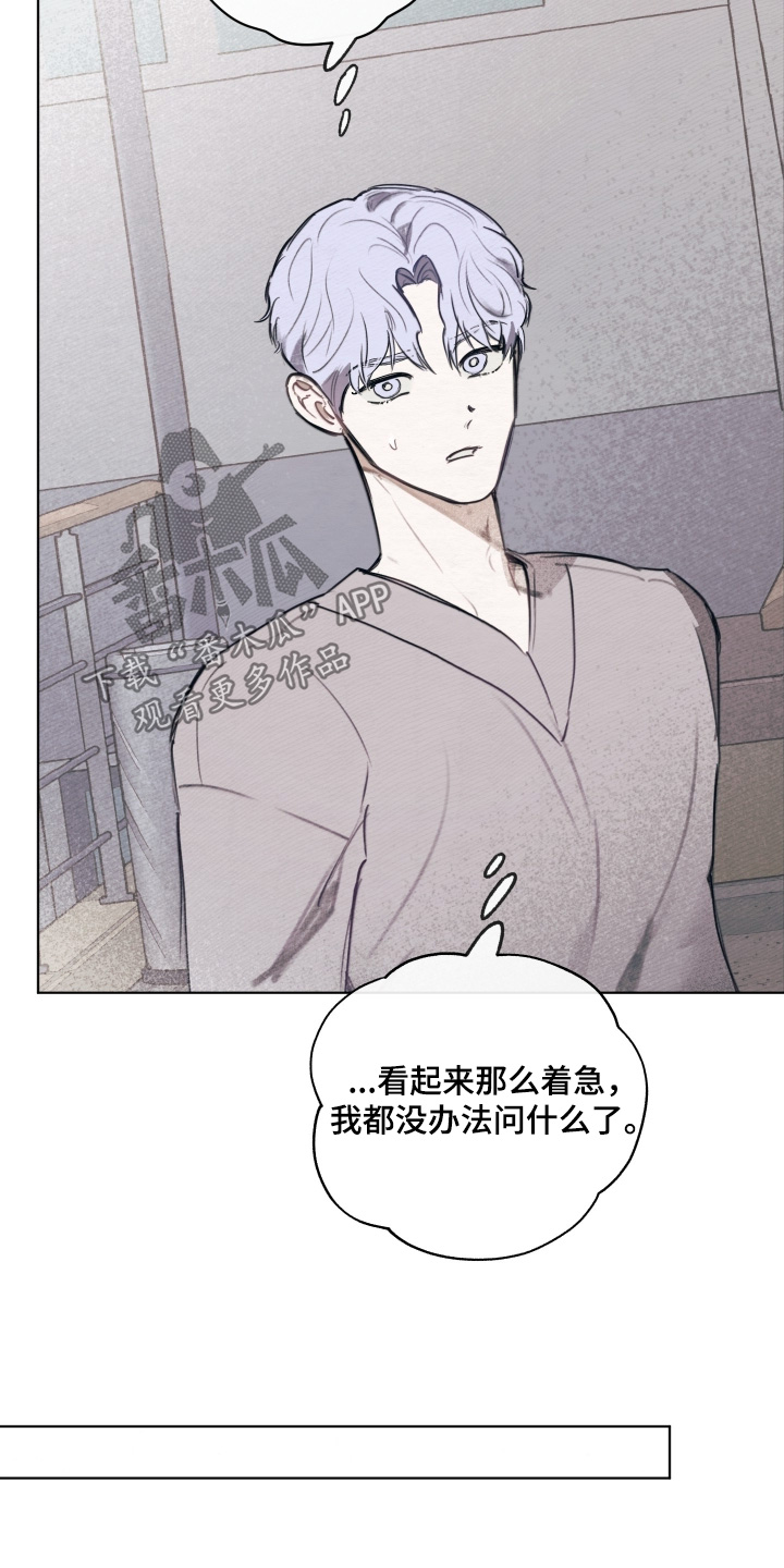 我的完美男人的演员漫画,第47章：在哪里4图