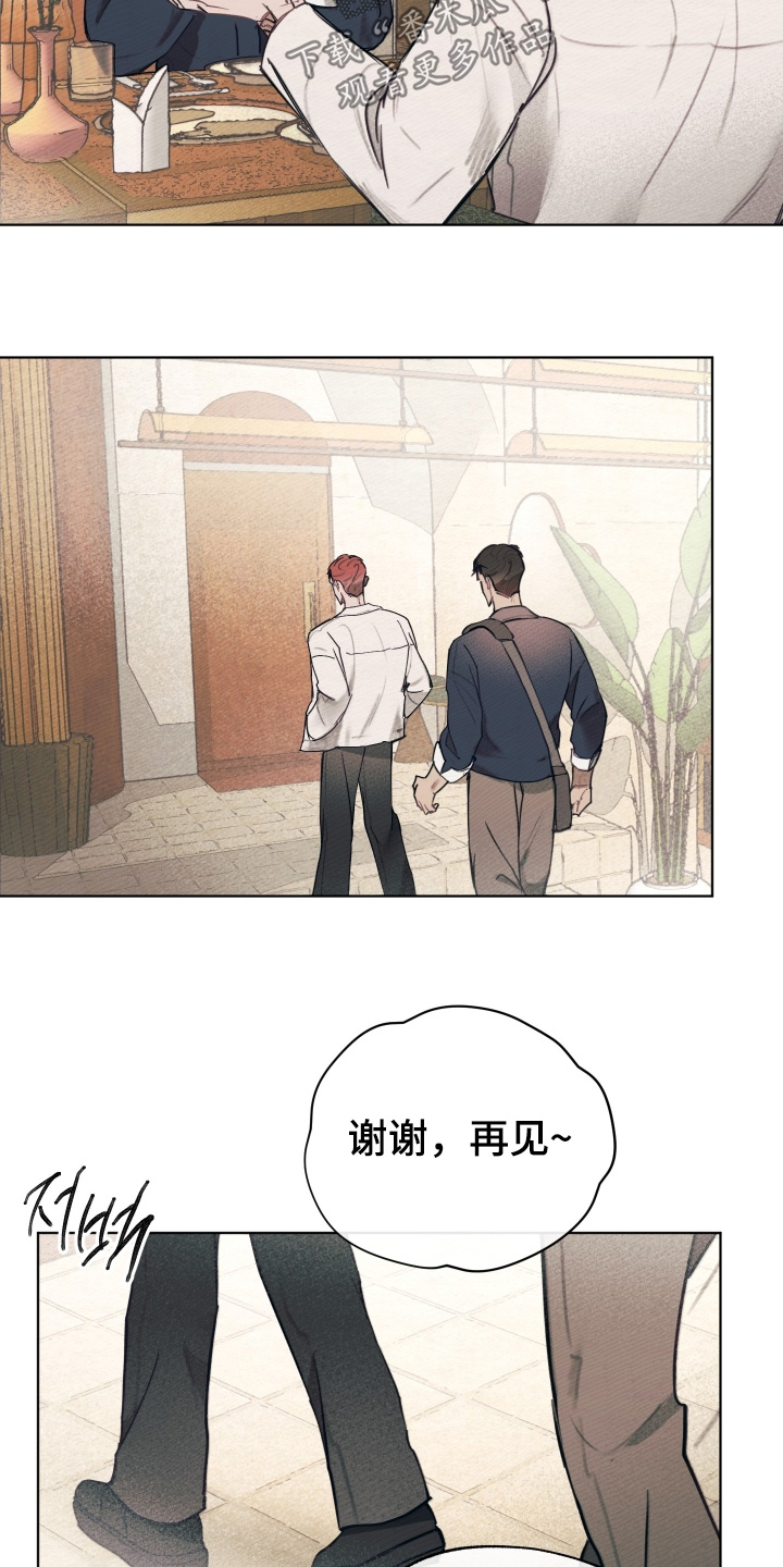 我的完美男人的演员漫画,第48章：一起死吧1图