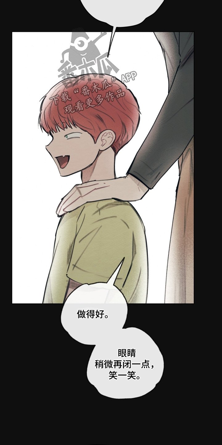 我的完美男人的演员漫画,第47章：在哪里1图