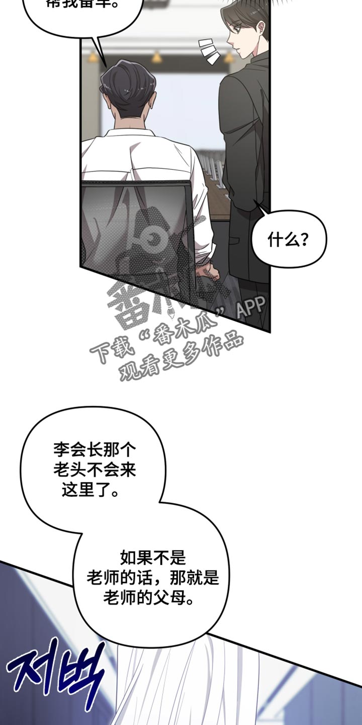 猛宠旧情漫画,第56章：我的孩子在这里吗？2图