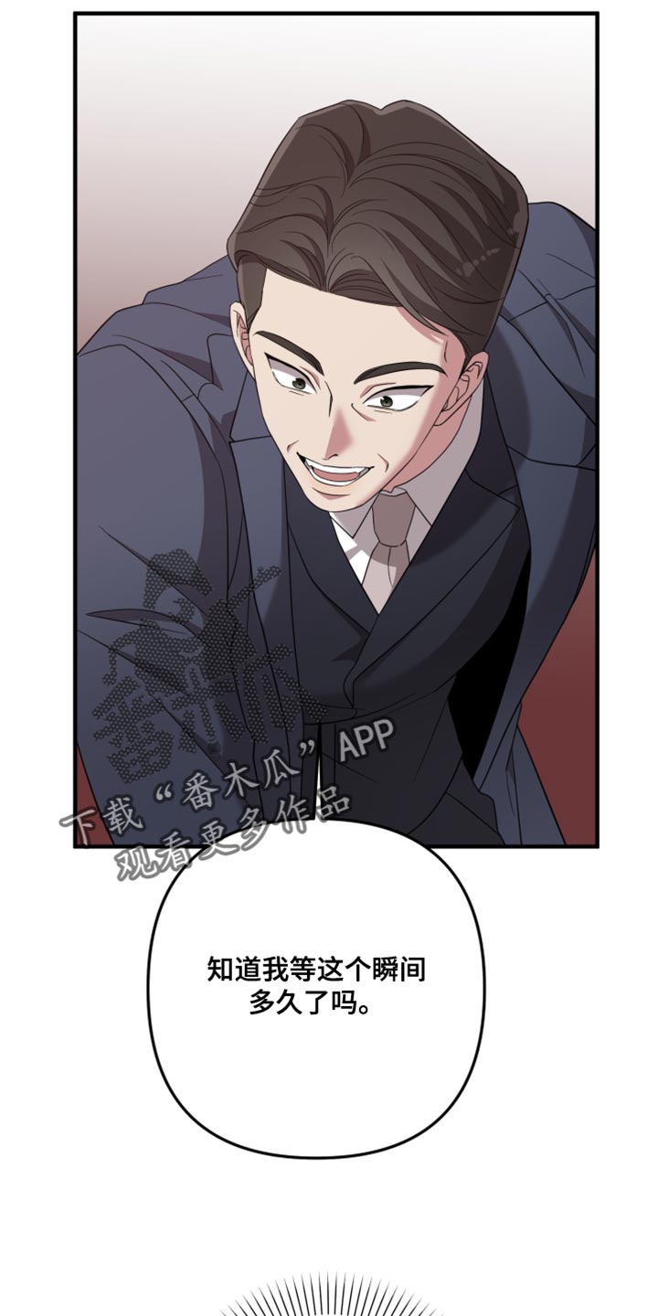 猛宠旧情漫画,第59章：尽快逃跑4图