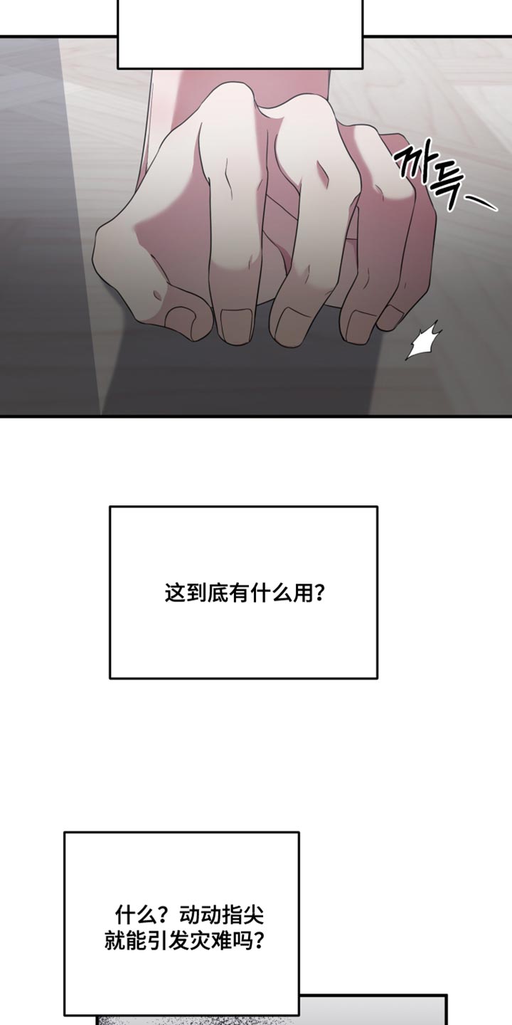 猛宠旧情漫画,第61章：全都服从我3图